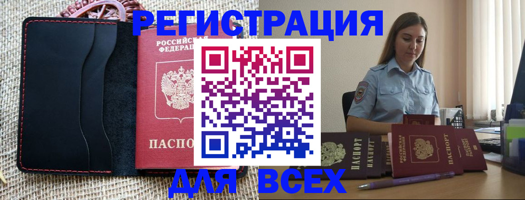 прописка от собственника в Калтане