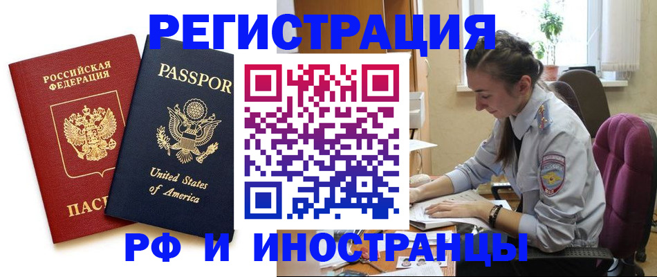 временная регистрация адрес в Калтане